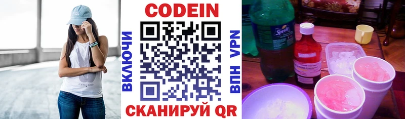 OMG сайт  наркотики  Искитим  Codein напиток Lean (лин) 