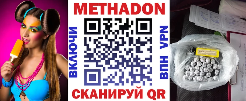 МЕТАДОН белоснежный  Искитим 